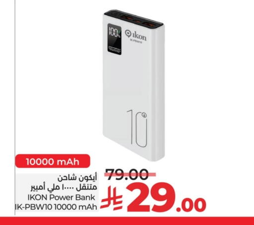 أكسسوارات in لولو هايبرماركت, المملكة العربية السعودية Offers - المملكة العربية السعودية آيكون شاحن available at لولو هايبرماركت in مملكة العربية السعودية, السعودية, سعودية - تبوك