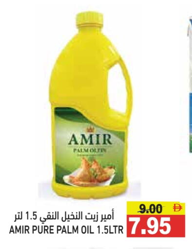 available at أسواق رامز in الإمارات العربية المتحدة , الامارات - رَأْس ٱلْخَيْمَة