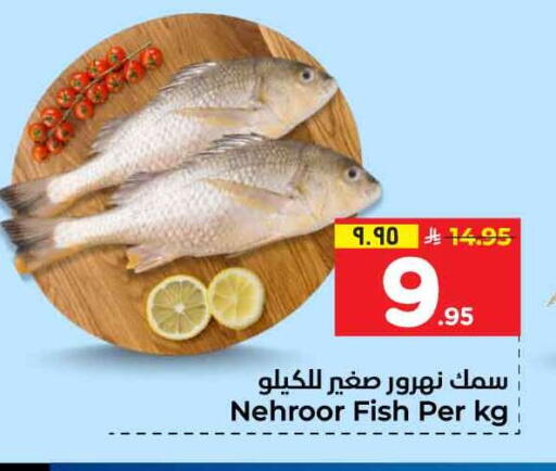 available at هايبر الوفاء in مملكة العربية السعودية, السعودية, سعودية - جدة