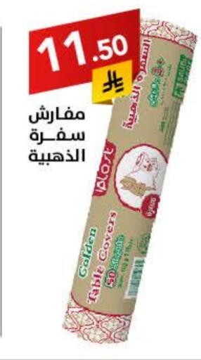 available at Ala Kaifak in KSA, Saudi Arabia, Saudi - Mecca