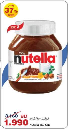 NUTELLA Chocolate Spread available at HyperMax in Bahrain