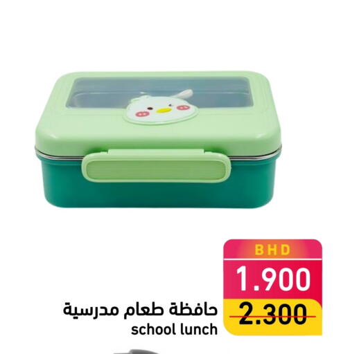 available at Ramez in Bahrain