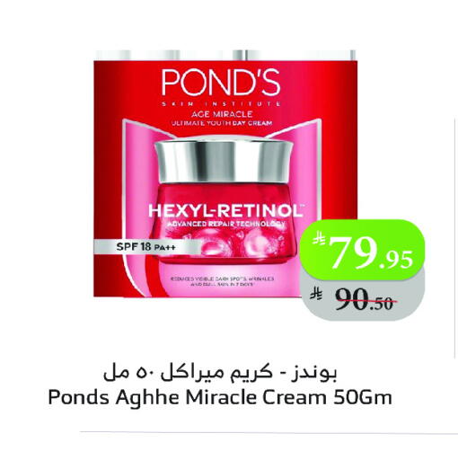 Face Cream available at Al Raya in KSA, Saudi Arabia, Saudi - Tabuk