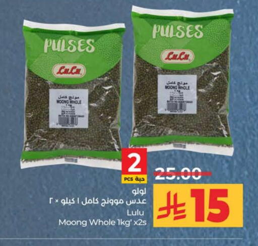 LULU available at LULU Hypermarket in KSA, Saudi Arabia, Saudi - Tabuk