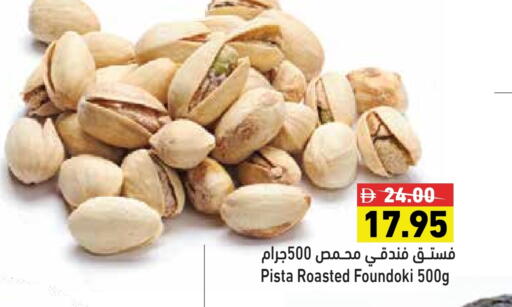 available at Aswaq Ramez in UAE - Dubai