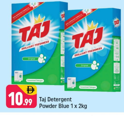Detergent available at Shaklan  in UAE - Dubai