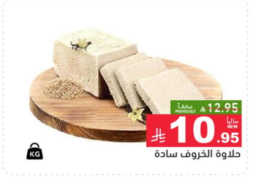 Tahina & Halawa available at Aswaq Ramez in KSA, Saudi Arabia, Saudi - Tabuk