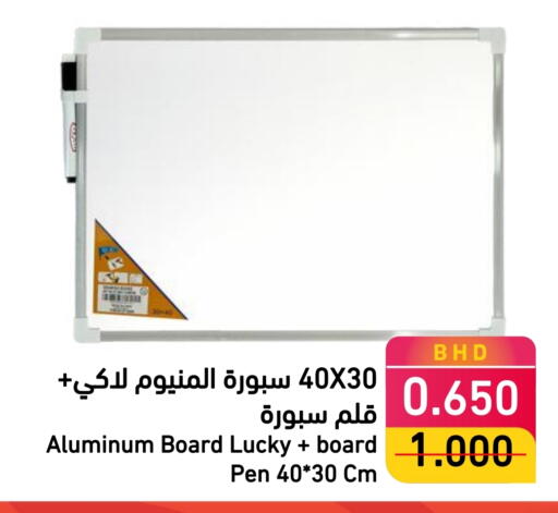 available at Ramez in Bahrain