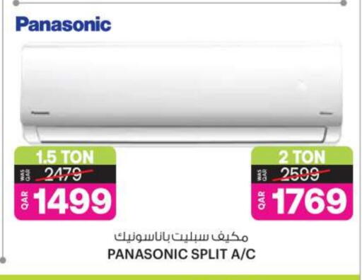 باناسونيك مكيف الهواء available at أنصار جاليري in قطر - الدوحة