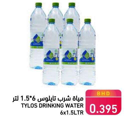 available at Ramez in Bahrain