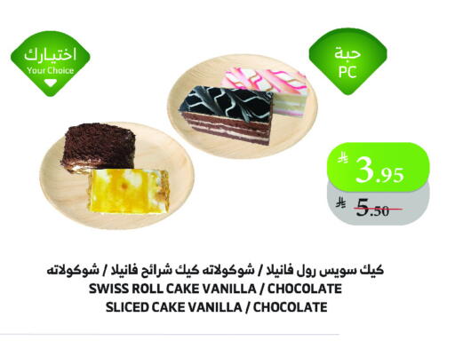 Vanilla available at Al Raya in KSA, Saudi Arabia, Saudi - Jeddah