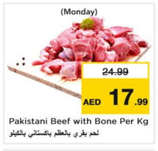 اللحوم الطازجة والمبردة in نستو هايبرماركت, UAE Offers - الإمارات العربية المتحدة حم بقرى available at نستو هايبرماركت in الإمارات العربية المتحدة , الامارات - دبي