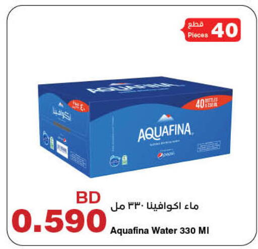 AQUAFINA available at HyperMax in Bahrain