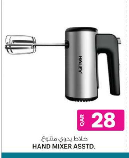 خلاط/مطحنة available at أنصار جاليري in قطر - الدوحة