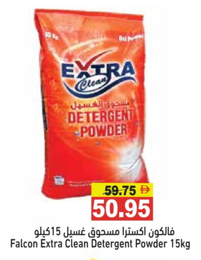 Detergent available at Aswaq Ramez in UAE - Ras al Khaimah