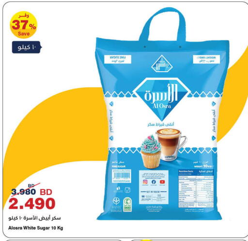 available at هايبرماكس in البحرين