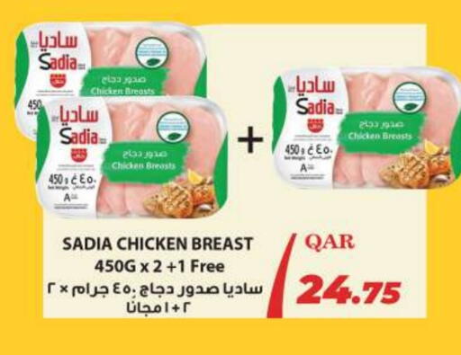 ساديا  صدور دجاج available at أنصار جاليري in قطر - الدوحة