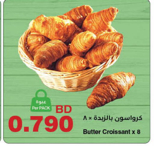 available at HyperMax in Bahrain