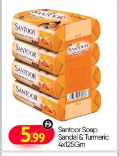 SANTOOR available at BIGmart in UAE - Dubai