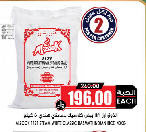 أرز بسمتي / برياني available at أسواق النخبة in مملكة العربية السعودية, السعودية, سعودية - تبوك