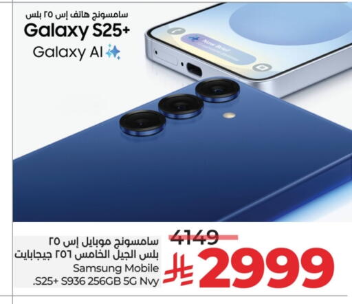 SAMSUNG S25 available at LULU Hypermarket in KSA, Saudi Arabia, Saudi - Tabuk