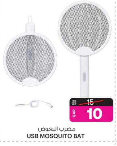 available at Ansar Gallery in Qatar - Al-Shahaniya