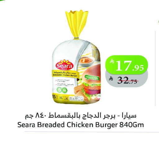 سيارا برجر دجاج available at الراية in مملكة العربية السعودية, السعودية, سعودية - تبوك