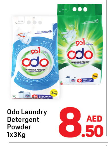 Detergent available at Day to Day Department Store in UAE - Dubai