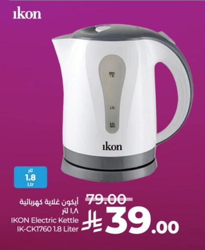 IKON Kettle available at LULU Hypermarket in KSA, Saudi Arabia, Saudi - Tabuk