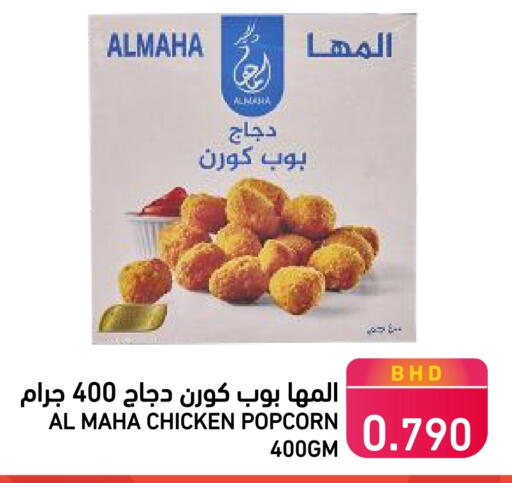 available at رامــز in البحرين