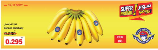 Banana available at HyperMax in Bahrain