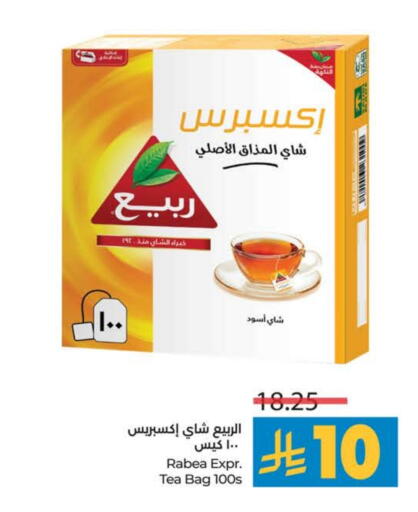 ربيع أكياس شاي available at لولو هايبرماركت in مملكة العربية السعودية, السعودية, سعودية - تبوك
