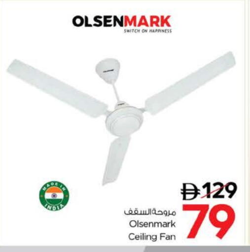 OLSENMARK Fan available at Nesto Hypermarket in UAE - Dubai