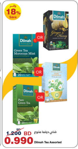 أكياس شاي available at هايبرماكس in البحرين