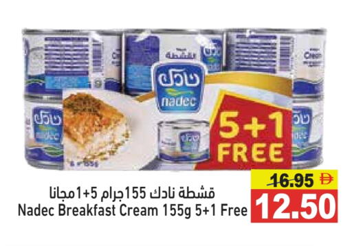 نادك available at أسواق رامز in الإمارات العربية المتحدة , الامارات - رَأْس ٱلْخَيْمَة