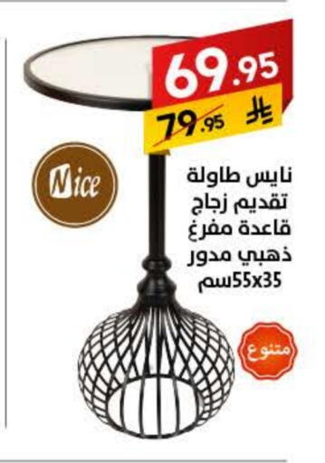 available at Ala Kaifak in KSA, Saudi Arabia, Saudi - Tabuk