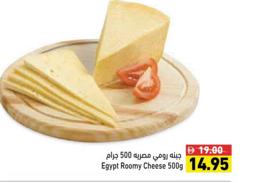 available at Aswaq Ramez in UAE - Ras al Khaimah