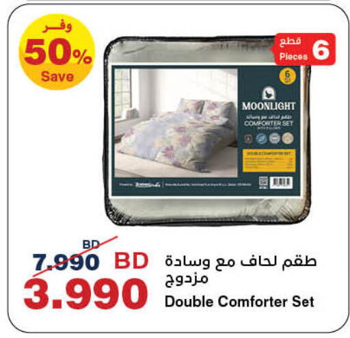 available at HyperMax in Bahrain