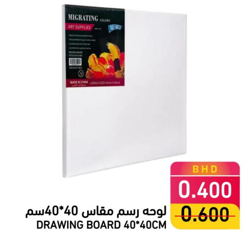available at Ramez in Bahrain