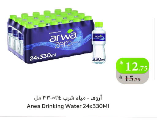 أروى available at الراية in مملكة العربية السعودية, السعودية, سعودية - جدة