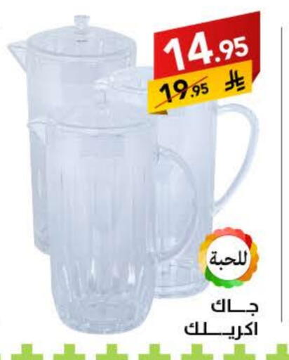 available at Ala Kaifak in KSA, Saudi Arabia, Saudi - Tabuk