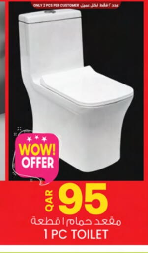 available at أنصار جاليري in قطر - الشمال