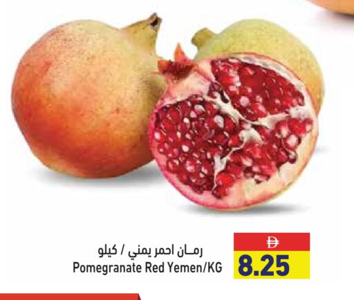 رمان from Yemen available at أسواق رامز in الإمارات العربية المتحدة , الامارات - رَأْس ٱلْخَيْمَة