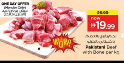 حم بقرى available at نستو هايبرماركت in الإمارات العربية المتحدة , الامارات - دبي