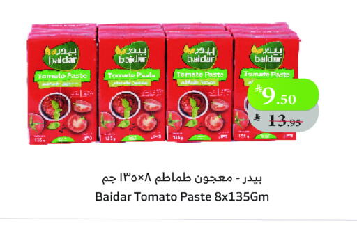 معجون طماطم available at الراية in مملكة العربية السعودية, السعودية, سعودية - جدة