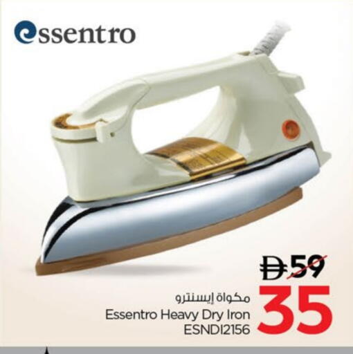 Ironbox available at Nesto Hypermarket in UAE - Dubai