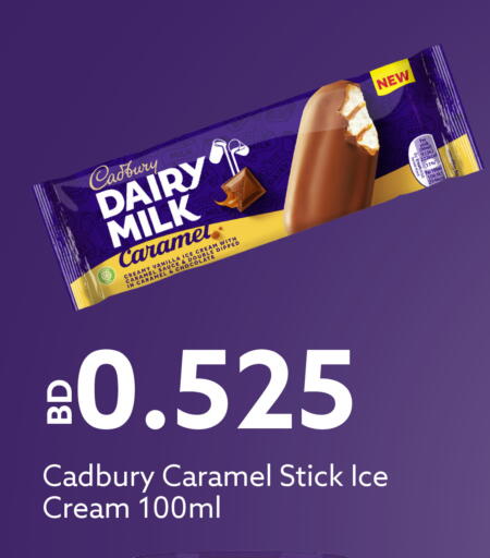 Vanilla available at Midway Supermarket in Bahrain
