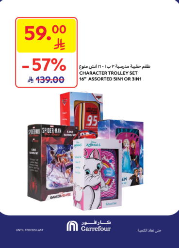 available at Carrefour in KSA, Saudi Arabia, Saudi - Al Khobar