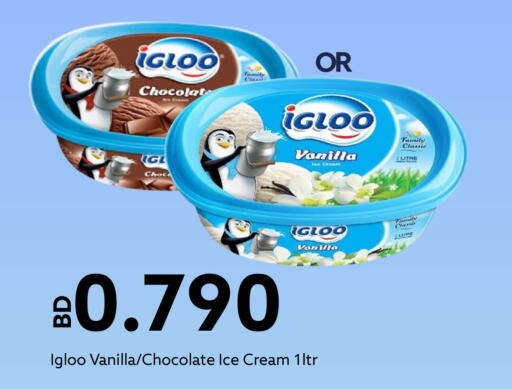 Vanilla available at Midway Supermarket in Bahrain