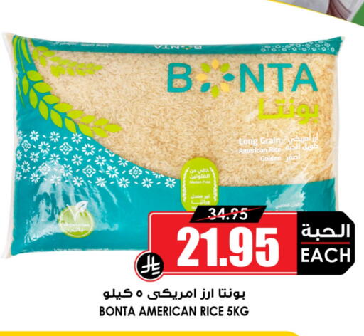 available at Prime Supermarket in KSA, Saudi Arabia, Saudi - Sakaka